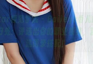 MFStar模范学院 – Baileys香儿的婚纱恰到好处：评选出你的职业模特，精选鲁迅语录搭配！