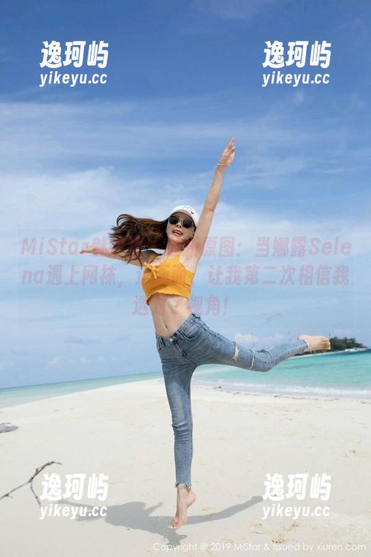MiStar魅妍社 - 最新原图：当娜露Selena遇上网袜，这画面，让我第二次相信我选对了视角！