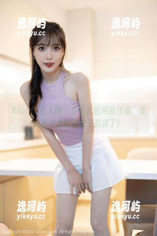 Xiuren秀人网-李可儿 Xiuren秀人网 - 李可儿的网袜作品,是时候把我的旧袜子扔掉了!