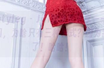 beautyleg – Jill的泳装分享——你可能会问，为啥只有三种样式？因为我太懒了！哈哈！