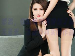 丽柜 – 然然，你的体操服穿出了新的境界！无圣光，才是最真实的作品！