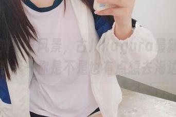 不同的夏日风景，古川kagura最新泳衣分享——你是不是也有点想去海边？