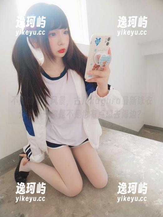不同的夏日风景，古川kagura最新泳衣分享——你是不是也有点想去海边？