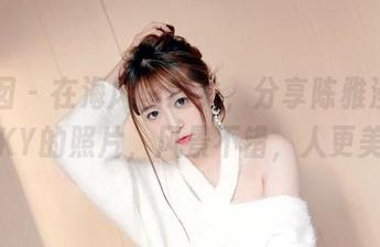 嗲囡囡 – 在海风里迷失，分享陈雅漫VICKY的照片，风景不错，人更美