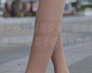 异思趣向 – 小六旗袍少女，感觉每一帧都在挑逗情感，果真不能不下载作品集。