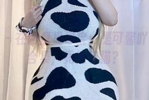微密圈 – 在网盘里寻宝：是可馨吖的日常合集，竟然有猫？
