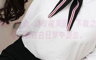 爱尤物 – 梦心玥连衣裙美图，下载之后我每天都在白日梦中游击。