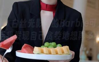秀人网 – 白丝光影间的Barbie可儿合集，随后我发现自己贪婪地想再多看一眼