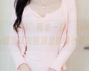 秀人网 – “免费”再来一打，Suki_baby的圣诞美图满足你的小愿望