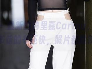 秀人网 – 最新的绮里嘉Carina，学姐跑得比图书馆的书还快，照片都能跟上了！