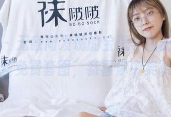 袜啵啵 – 无意间发现的宝藏，甜甜圈的薄肉丝免费套图，恭喜你中奖了！
