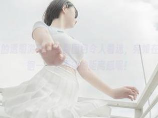 阿薰kaOri的透明游戏，免费图包令人着迷，宛如在光影之间徘徊——分不清的距离感呢！